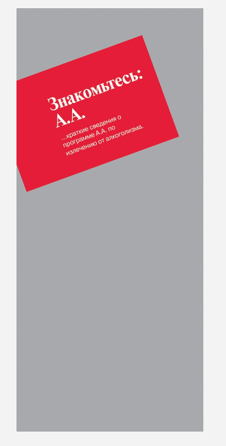 Russian-3hakombtech (A.A. This is A.A.)