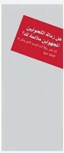 Arabic - Is A.A. for You?