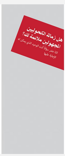 Arabic - Is A.A. for You?