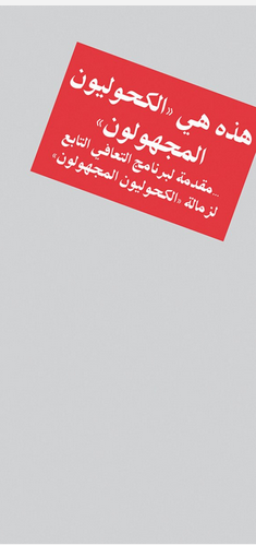 Arabic - This is A.A.