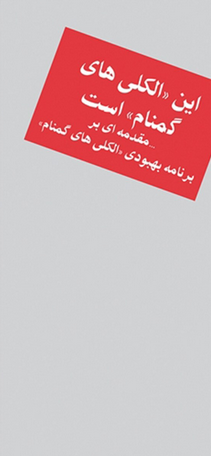 Farsi - This is A.A.