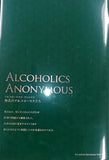 Japanese Alcoholics Anonymous Big Book