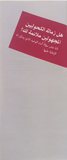 Arabic - Is A.A. for You?